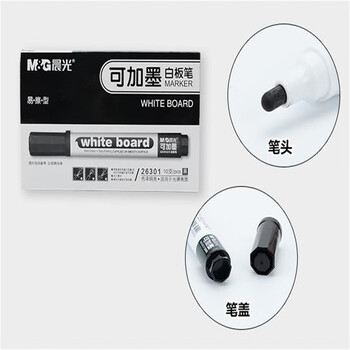 晨光文具AWM26301 白板笔 可加墨水性耐干易擦白板笔办公教学 10支装红色 晨光文具AWM26301 白板笔 可加墨水性耐干易擦白板笔办公教学 10支装红色