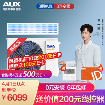 奥克斯GRD72/BPR3YA(B2)中央空调真实使用感受,真相揭秘入手感受