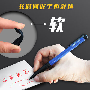 晨光(M&G)文具圆珠笔中油笔0.7mm子弹头软胶握手原子笔按动笔学生办公用品黑色36支/盒ABPV7502