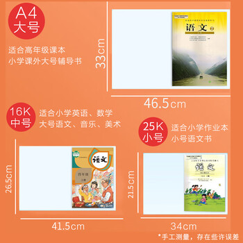 西玛(SIMAA)25K/10张透明防滑书套 学生包书皮包书套 透明环保安全材质学生书套(带姓名贴)6308 西玛(SIMAA)25K/10张透明防滑书套 学生包书皮包书套 透明环保安全材质学生书套(带姓名贴)6308
