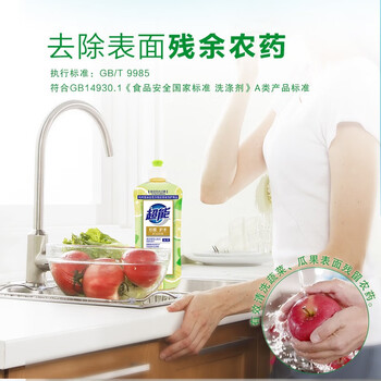 超能 洗洁精  离子去油 500g*5瓶(柠檬护手) 餐具果蔬厨房清洁 不伤手 食品用洗洁精 洗涤灵(新老包装随机)