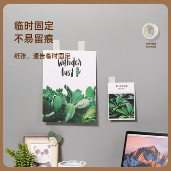 得力（deli）美纹纸胶带 24mm*20y*145μm 美术美工分色 装修遮蔽美缝贴膜刷漆保护无痕 学习用品 6卷 30670