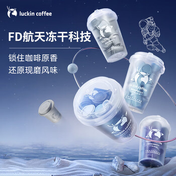 瑞幸咖啡元气弹系列2.0即溶咖啡-Mix18 RX0006 3风味混合装 2.3g*18颗/盒