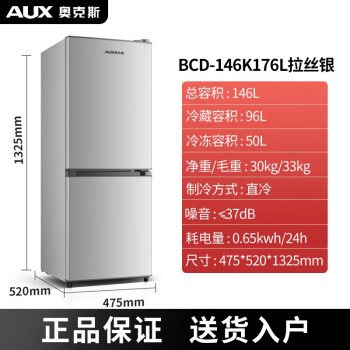 驚きの値段で 19年製 GrandLine2ドア冷蔵庫ARM-138L02WH☆06306 冷蔵庫