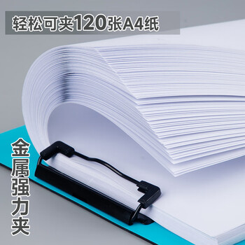 飞兹(fizz)高质感A4加厚PP书写板夹/写字垫板/硬文件夹板/办公用品/学生文具 天蓝A6383