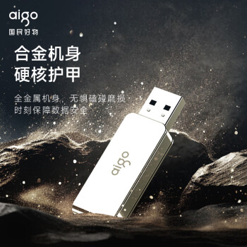 爱国者（aigo）64GB USB3.2 U盘 读速220MB/s U330金属旋转 高速读写 商务办公学习耐用优盘