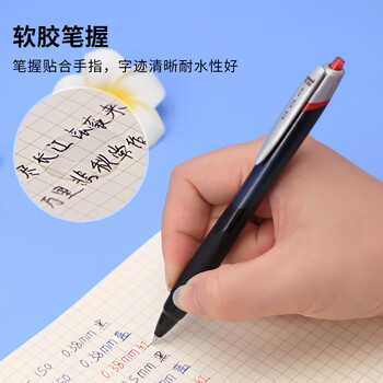 uni三菱 JETSTREAM系列按动原子笔SXN-150 顺滑学生办公用圆珠笔0.38mm 黑杆红芯 5支装