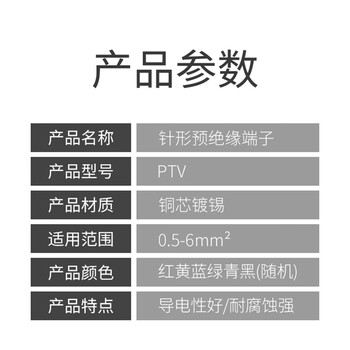 安达通 PTV针形预绝缘端子 冷压接线端子插针型接线鼻压线耳 PTV1.25-10黄（100只）