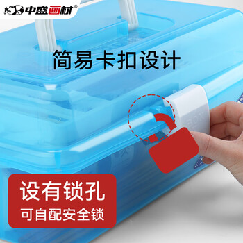 中盛画材美术工具箱三层折叠绘画收纳盒便携手提箱学生儿童画笔水彩颜料收纳美术写生