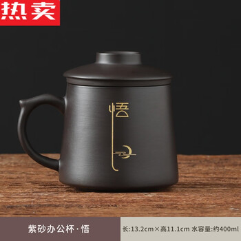 办公室高档水杯男士茶水分离泡茶杯过滤 yy紫砂百川杯-悟【图片 价格