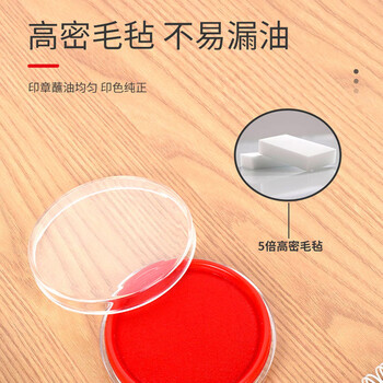 【全网低价 买贵双倍赔】西玛（SIMAA）80mm 快干印台印泥 财务办公用品 红色圆形透明外壳 9801