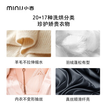 小吉JW100-74NHQDZW+JH100-7FNHQDWS洗烘套装如何呢？质量评分好么