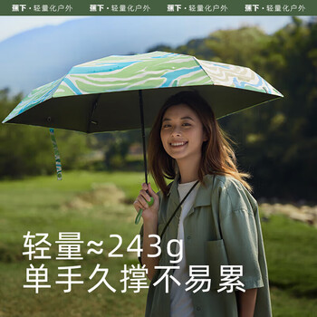 蕉下五折伞户外防紫外线防晒遮阳折叠两用晴雨伞