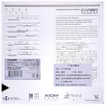 XIOM骄猛 银V套胶乒乓球胶皮 乒乓球拍反胶唯佳专业型 红色MAX
