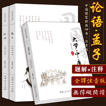 論語 孟子 大学 中庸 世界文学大系69 世界文学大系69 論語 孟子 大学 中庸(倉石武四郎 湯浅幸孫 金谷