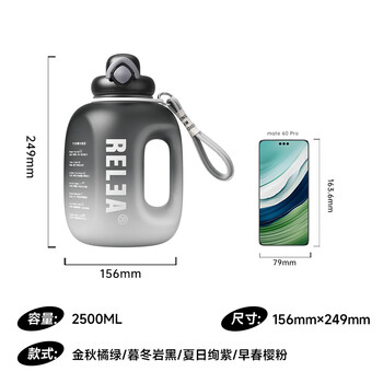 物生物（RELEA）运动水杯吨杯吨桶大容量Tritan健身水壶男女学生吸管杯生日礼物