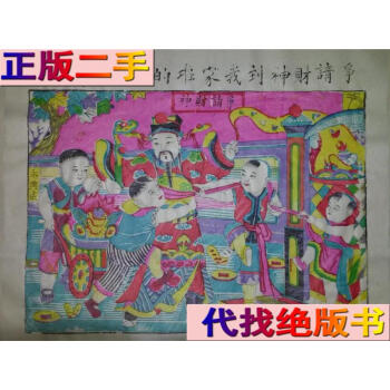 木版画集 第二次世界大戦の版画 1930年代と1940年代 0221D8-