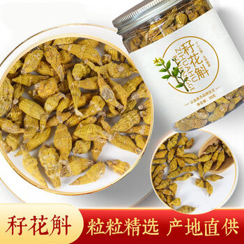 医味 秄花斛野生大颗官网秄芽斛秄花槲子花籽花斛 【粒粒精选】20克