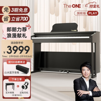 The ONE智能钢琴 电钢琴旗舰PLAY 88键电钢琴重锤数码钢琴 成年人儿童电钢 黑色 套机版