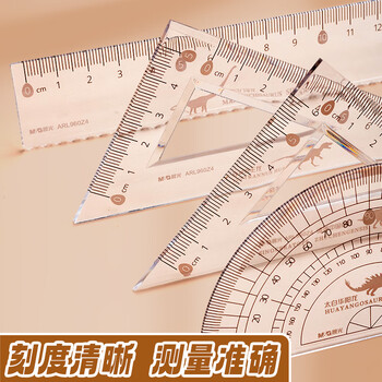 晨光（M&G）中华恐龙套尺尺子套装小学生考试 4件套（直尺15cm+三角尺*2+量角器）中高考