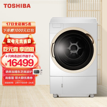 東芝DGH-117X6D洗衣机|「静下心看」東芝DGH-117X6D洗衣机怎么样？用后三周讲真相内幕？