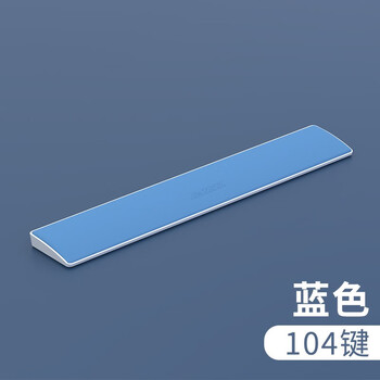 黑爵(AJAZZ)键盘手托 护腕托 掌托 PU皮革柔软防滑腕垫悬浮式键盘通用 104键 蓝色 黑爵(AJAZZ)键盘手托 护腕托 掌托 PU皮革柔软防滑腕垫悬浮式键盘通用 104键 蓝色