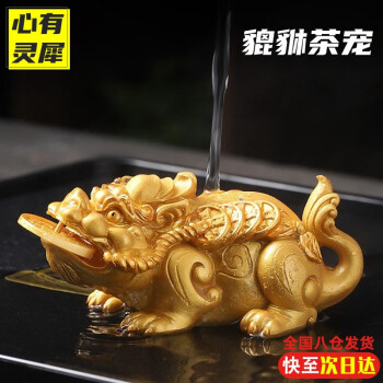 紫砂茶宠财神品牌及商品- 京东