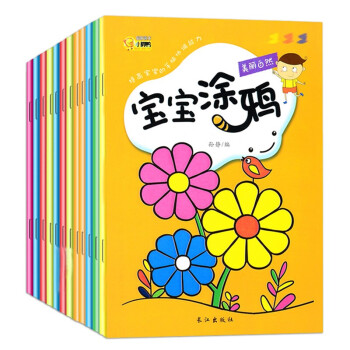 塗塗畫畫本兒童趣味塗色書236歲繪畫書思維訓練大腦潛能全激發益智