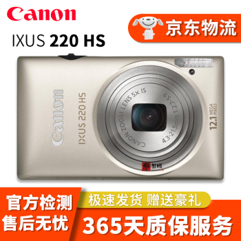 canon ixus 220 hs价格报价行情- 京东 canon ixus 220 hs价格报价行情- 京东