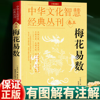 五行八卦书品牌及商品- 京东