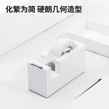 纽赛(NUSIGN)胶带座 德国创意设计透明胶带切割器防滑底座切割顺畅办公家用 象牙白NS121 纽赛(NUSIGN)胶带座 德国创意设计透明胶带切割器防滑底座切割顺畅办公家用 象牙白NS121