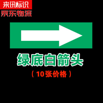 管道標識流向箭頭色環標籤貼自來水進水回水壓縮空氣蒸氣天然氣消防