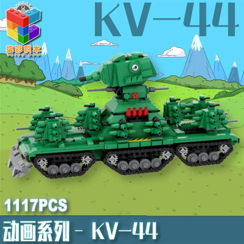 【速發】柒彩創意moc二戰軍事蘇軍kv44巨鼠p1000重型坦克動畫拼裝積木