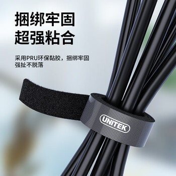 优越者(UNITEK)魔术贴理线带自由裁剪电脑线收纳固定束线带线缆理线器背靠背电源线扎带捆线带 OT56BK-1M 优越者(UNITEK)魔术贴理线带自由裁剪电脑线收纳固定束线带线缆理线器背靠背电源线扎带捆线带 OT56BK-1M