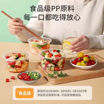 美丽雅一次性碗450ml50只食品级圆形家用野餐饭盒透明水果汤碗加厚大号