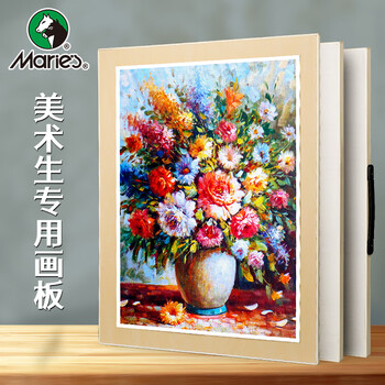 马利(Maries)美考画板4K画板1.8cm美术写生速写板画画板成人儿童画架板木质空心绘图板美术写生
