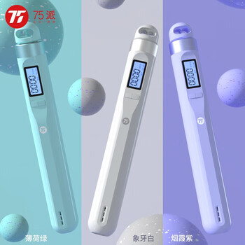 75派 智能跳绳三代升级智能计数健身运动考试用 T40L标配+无绳大球