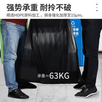 惠造物业垃圾袋黑120*140cm50只双面3丝特加厚特大超大号酒店商用批发