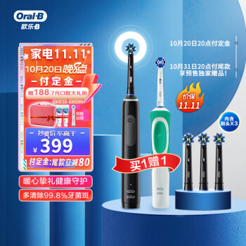 欧乐B电动牙刷成人 小圆头牙刷3D声波旋转摆动Pro Ultra(武士黑) Pro4【京品家电】
