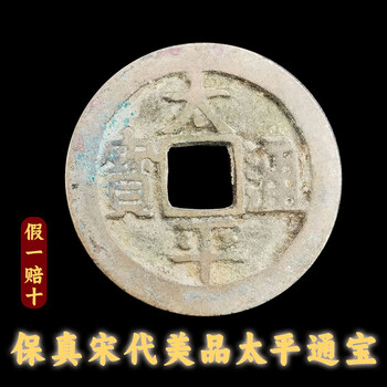 太平天国圣宝价格报价行情- 京东