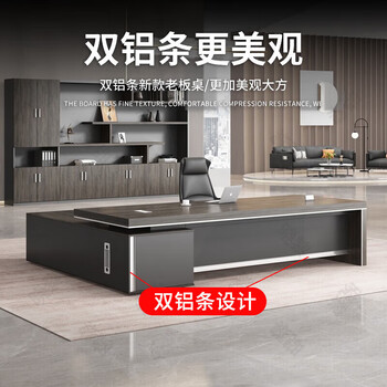 晶亿德美老板桌办公桌总裁大班台办公家具主管经理桌 1.8米老板桌+老板椅 晶亿德美老板桌办公桌总裁大班台办公家具主管经理桌 1.8米老板桌+老板椅