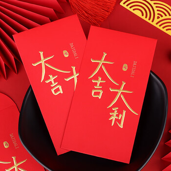 Touch Fish 千元红包信封10个装 新年2026马年春节压岁钱拜年份子结婚生日周岁企业开业福利送礼 大吉大利