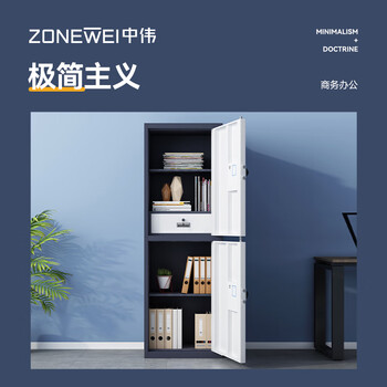 中伟（ZHONGWEI）电子保密柜文件保险柜智能指纹密码锁蓝白套色通双节带抽600mm