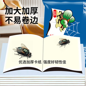 思米达粘蝇纸苍蝇贴60片 胶家用灭蝇神器粘虫板强力诱捕器粘蝇板