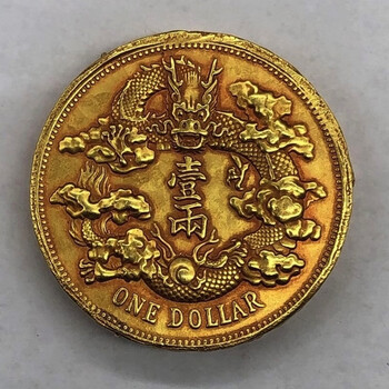 古钱币金币收藏大清金币宣统三年曲须龙一两金币特价