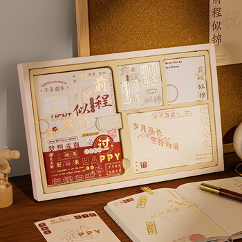 手账本套装礼盒简约ins笔记本子贴纸胶带全套女孩男孩学生前程似锦