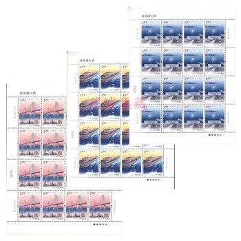 粤港澳大湾区经济建设 港珠澳大桥纪念邮票系列 2018-31港珠澳大桥纪念邮票大版