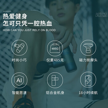 KICA筋膜枪自营家用专业全身腰颈椎肌肉放松腿腰椎硅胶按摩头