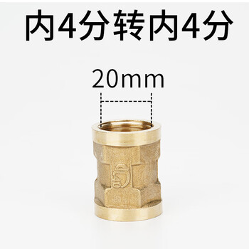 46分水龙头外接头转换花洒对接口神器水枪水管软管配件 内4分转内4分