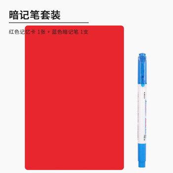 斑马牌(ZEBRA)双头暗记笔套装 背单词重点划线笔 学霸利器 P-SE-WYT21 蓝色(暗记笔*1+记忆卡*1) 斑马牌(ZEBRA)双头暗记笔套装 背单词重点划线笔 学霸利器 P-SE-WYT21 蓝色(暗记笔*1+记忆卡*1)